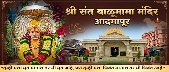 Saint Balumama Mandir at Adamapur